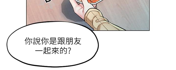 人夫大解放漫画,第9话3图