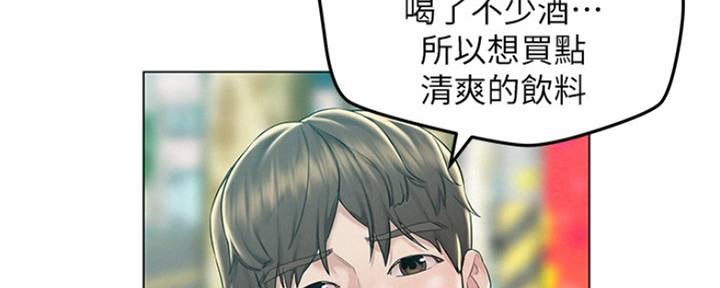 人夫大解放漫画,第7话3图