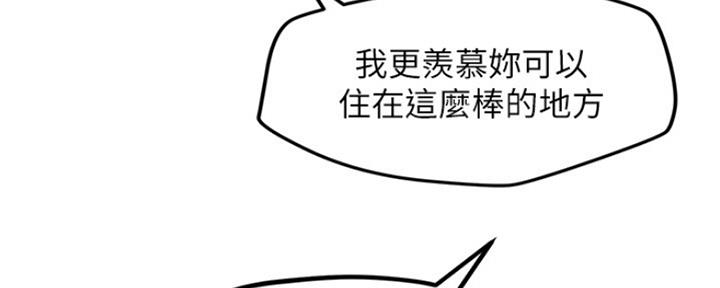 人夫大解放漫画,第9话3图