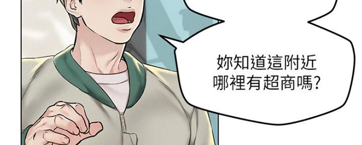 人夫大解放漫画,第7话3图