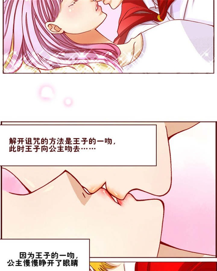 男神还魂曲漫画,第2章：偶遇相识3图