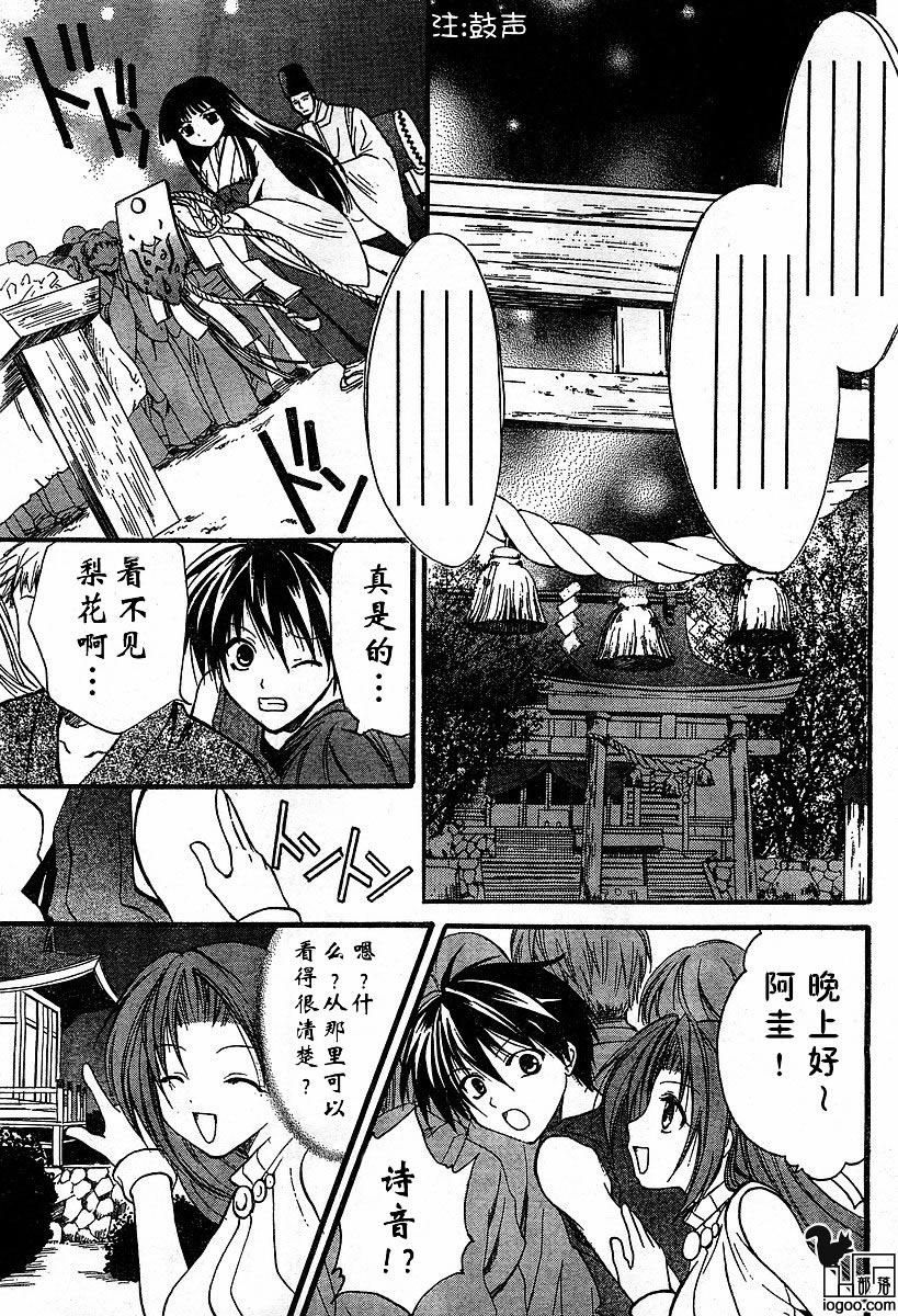 寒蝉鸣泣之时第一季在线观看樱花漫画,第6话1图