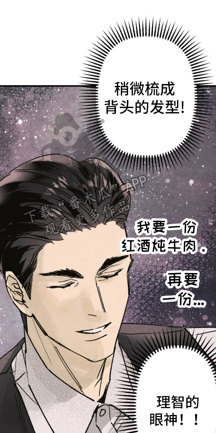 百日男友韩漫漫画,第6话1图