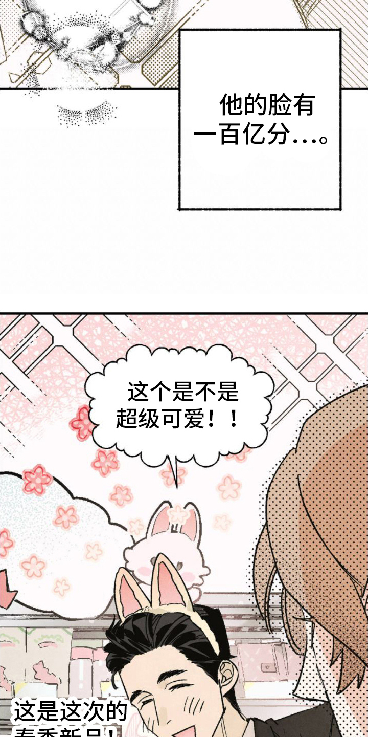 百日筑基的男人漫画,第9话5图