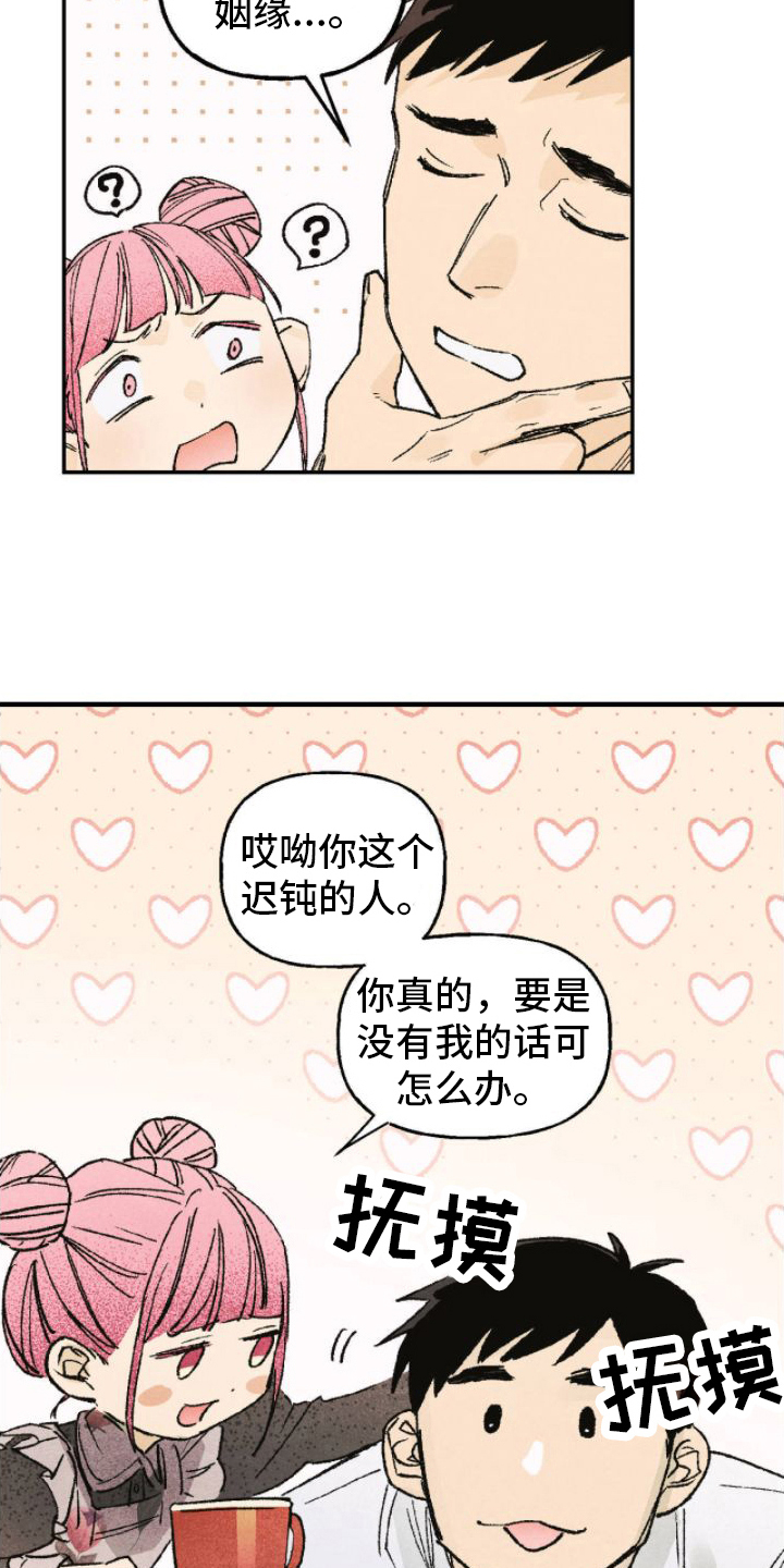 百日男友韩漫漫画,第8话4图