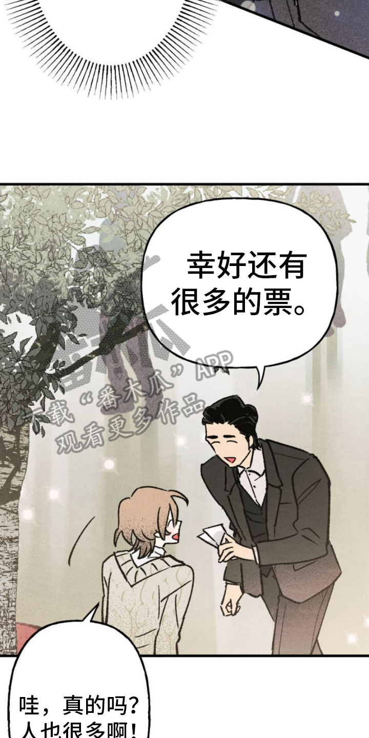 百日男友漫画,第7话5图