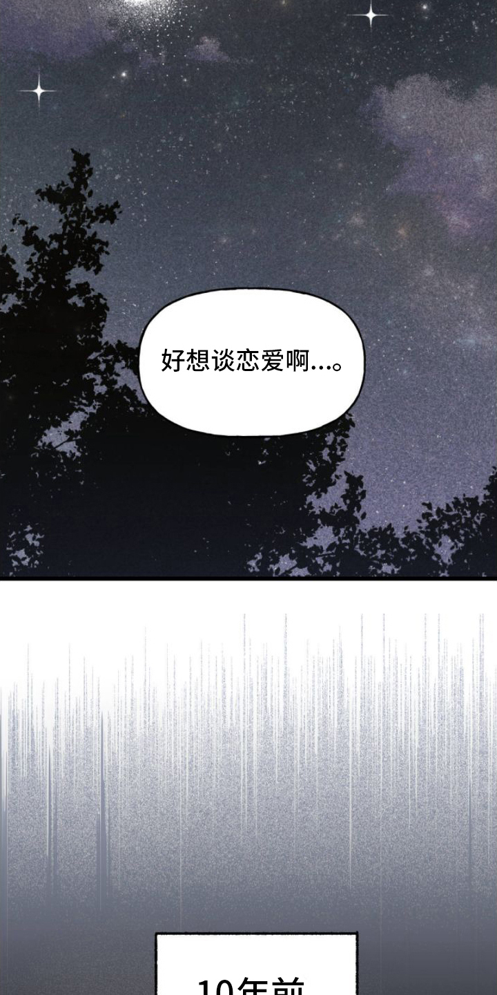 百日男友韩漫漫画,第2话4图