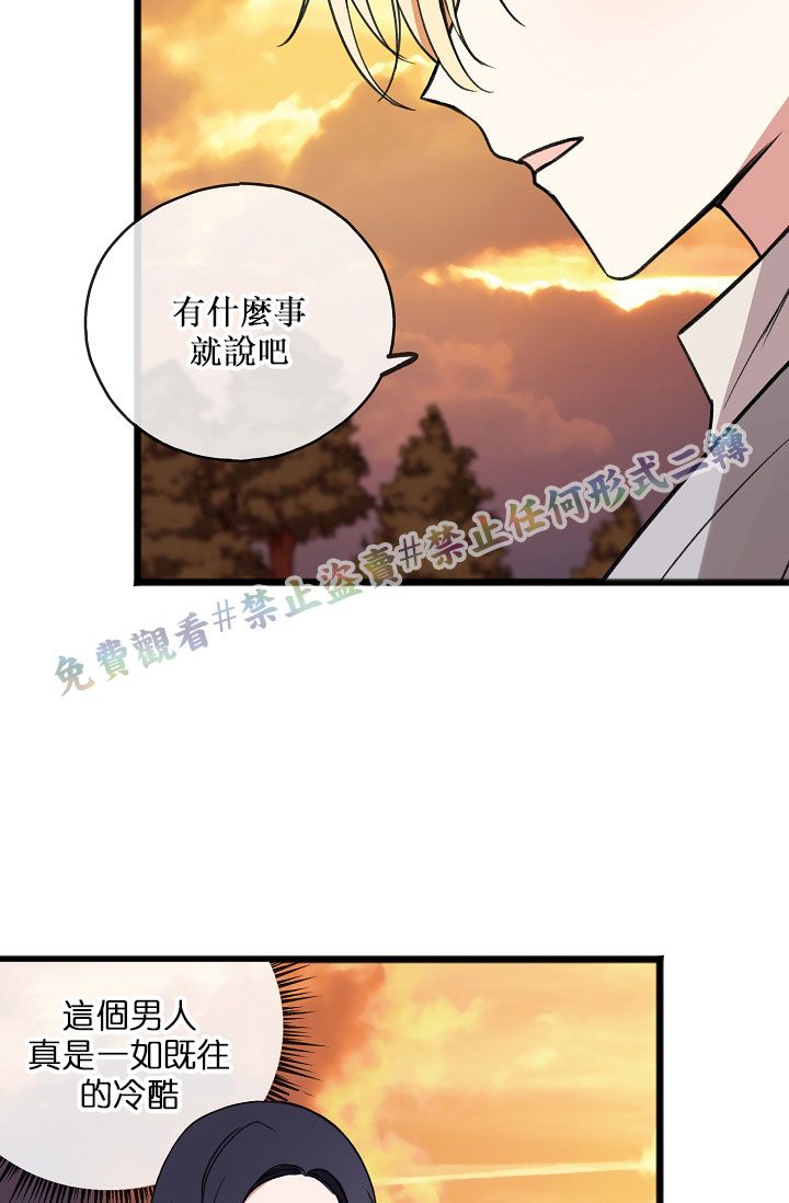 你仍留著已逝之花 漫画,第5话5图