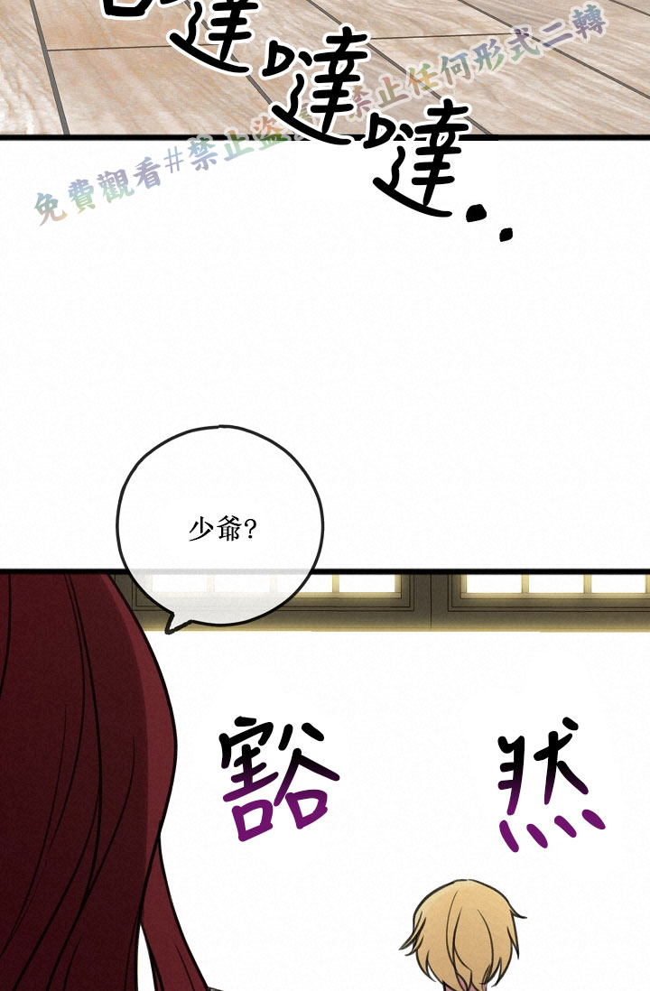 你仍留著已逝之花 漫画,第5话1图