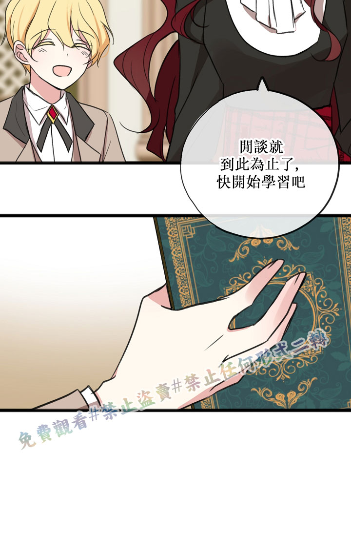 你仍留著已逝之花 漫画,第5话4图