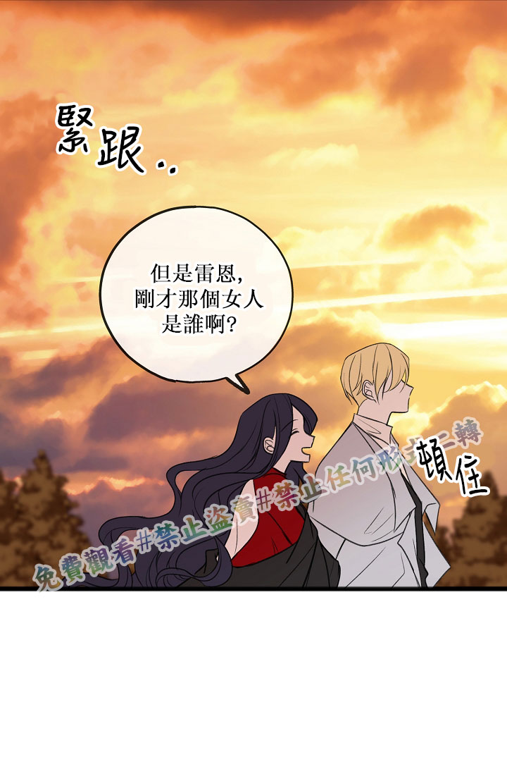 你仍留著已逝之花 漫画,第5话1图