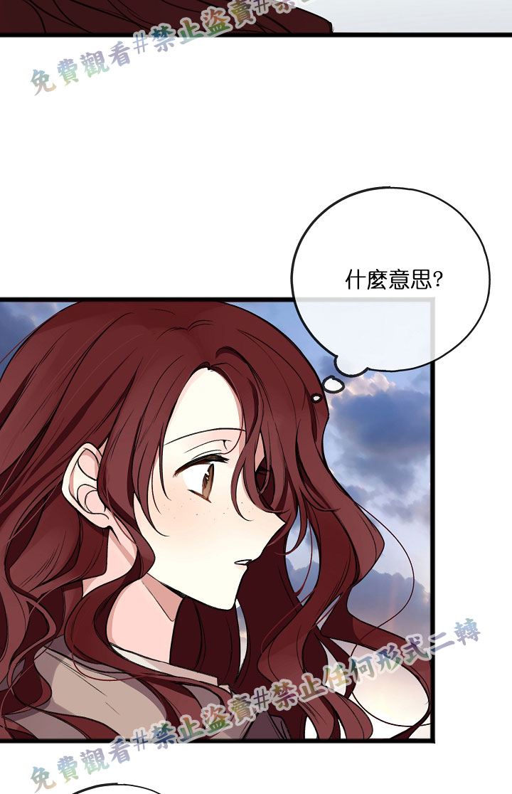 你仍留著已逝之花 漫画,第5话5图