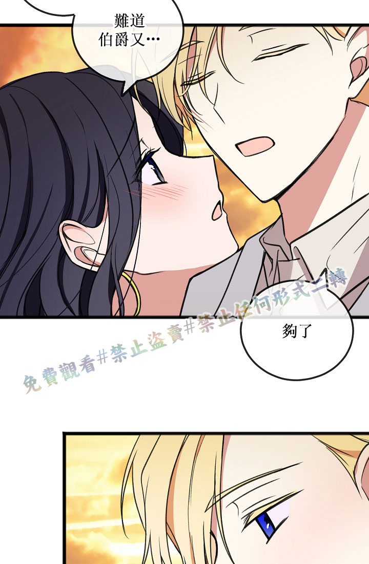 你仍留著已逝之花 漫画,第5话4图