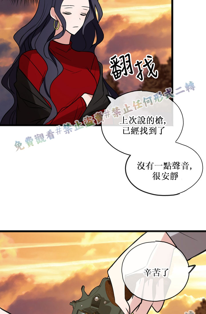 你仍留著已逝之花 漫画,第5话1图