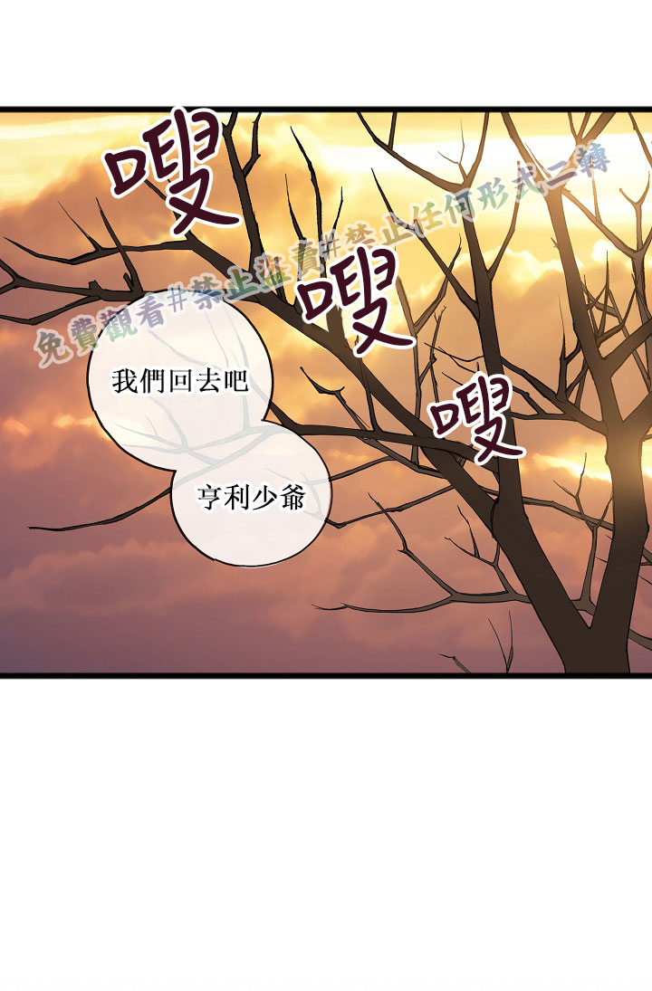 你仍留著已逝之花 漫画,第5话4图