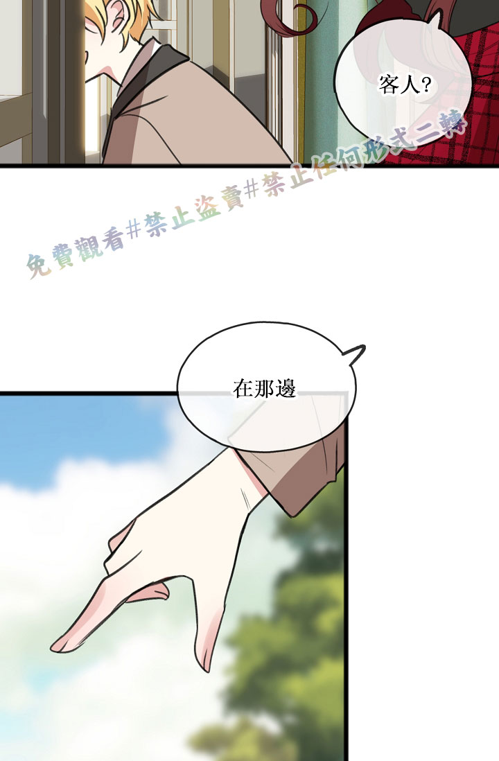 你仍留著已逝之花 漫画,第5话3图