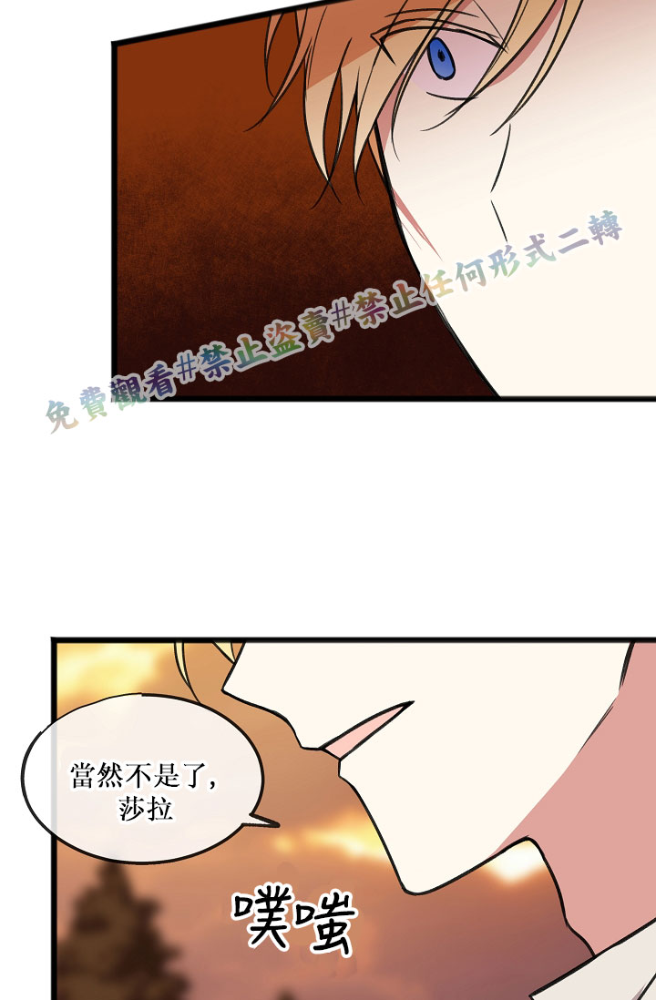 你仍留著已逝之花 漫画,第5话3图