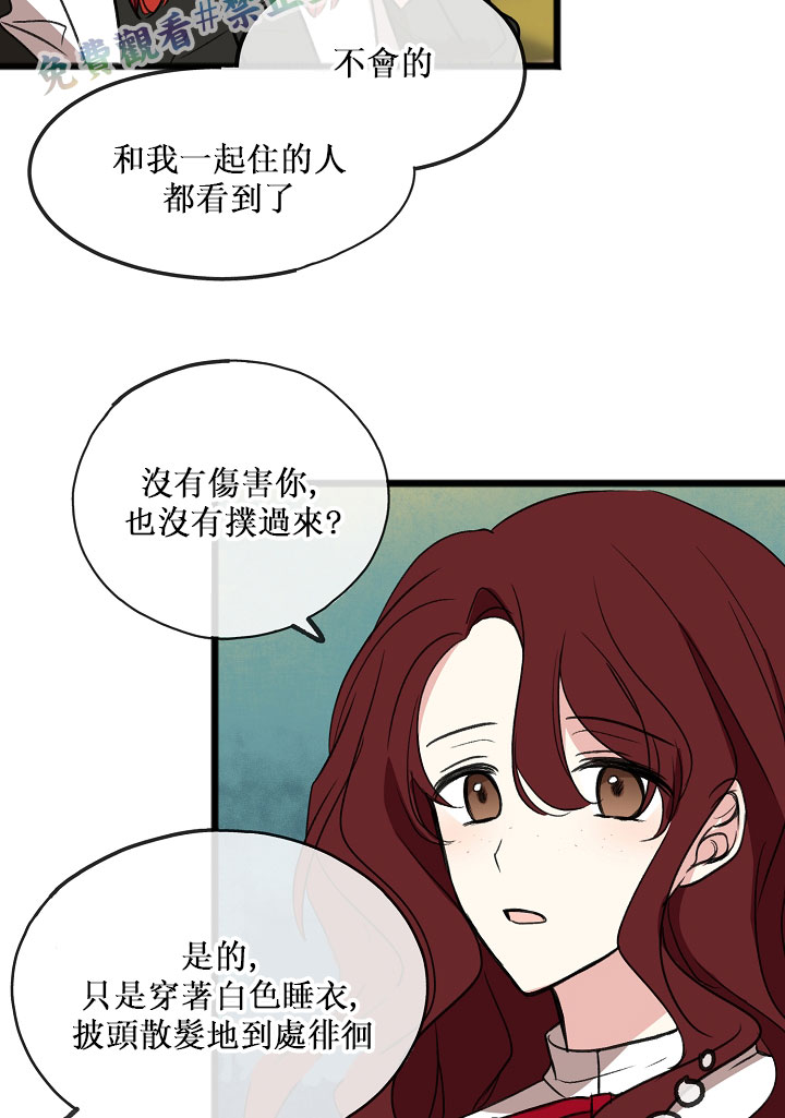 你仍留著已逝之花 漫画,第5话1图