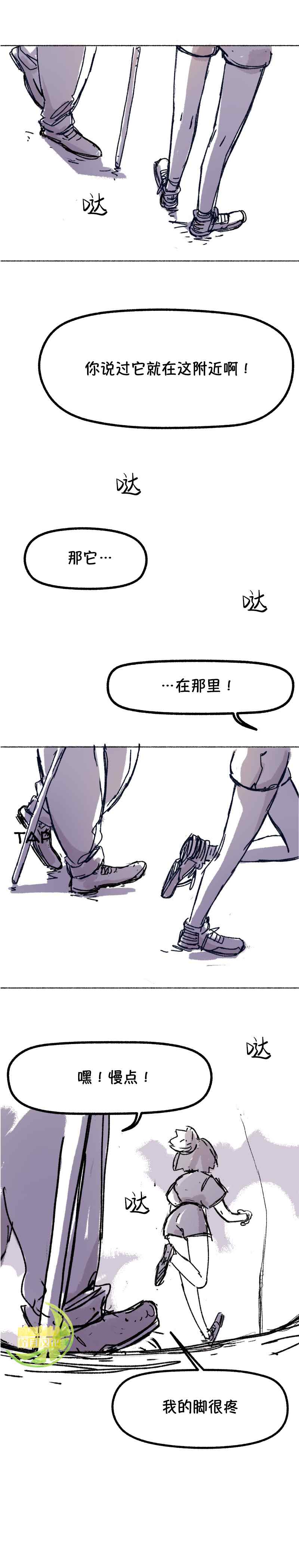 脑洞合集漫画,第2话5图