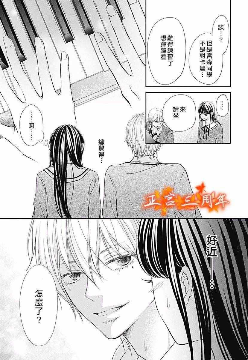 不讲理的放学后漫画,第2话4图