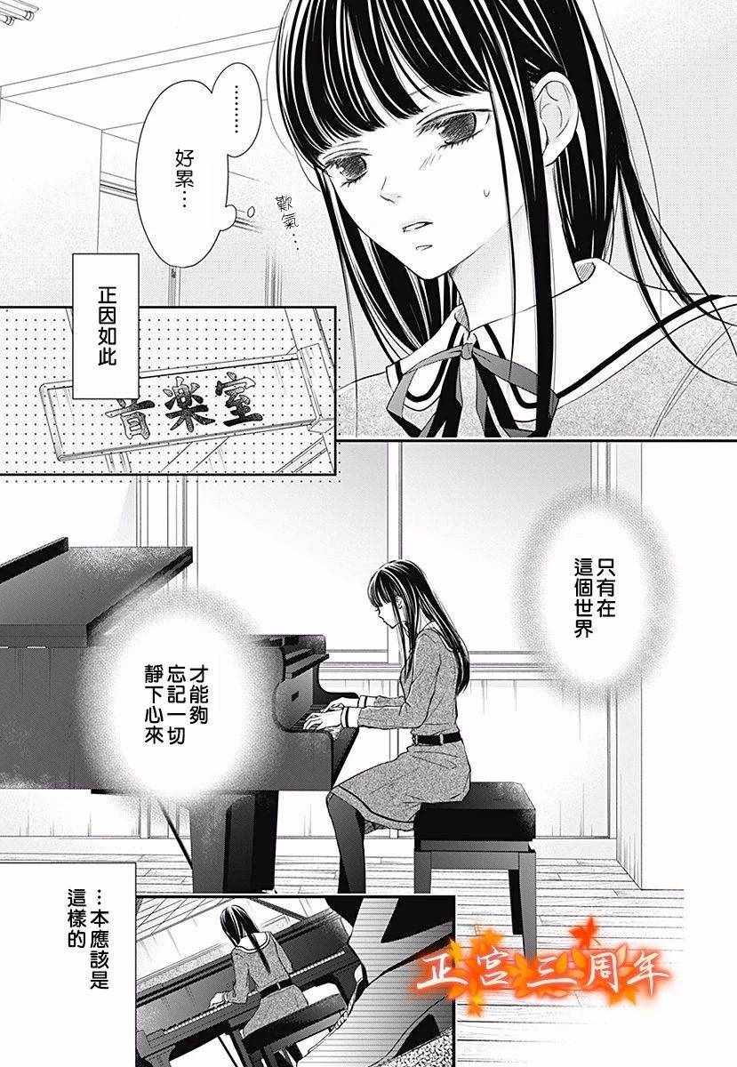 不讲理的放学后漫画,第2话1图