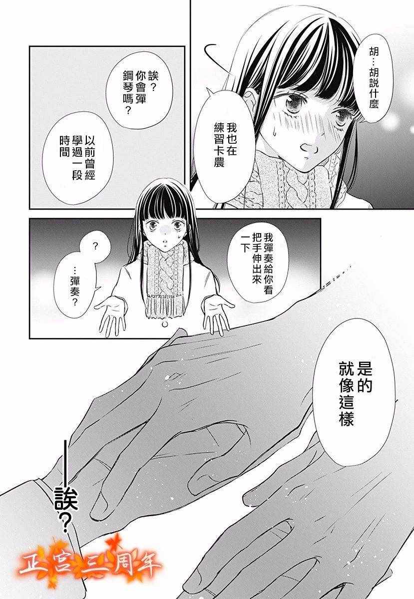 不讲理的放学后漫画,第2话1图