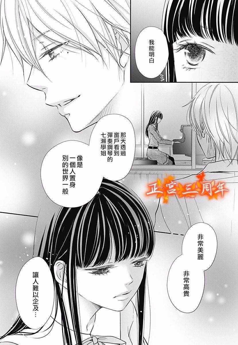 不讲理的放学后漫画,第2话5图