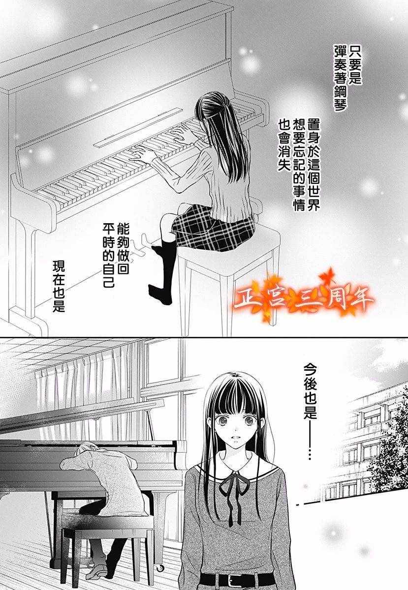 不讲理的放学后漫画,第2话1图