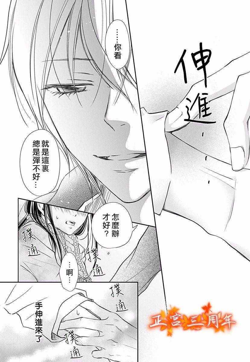 不讲理的放学后漫画,第2话3图