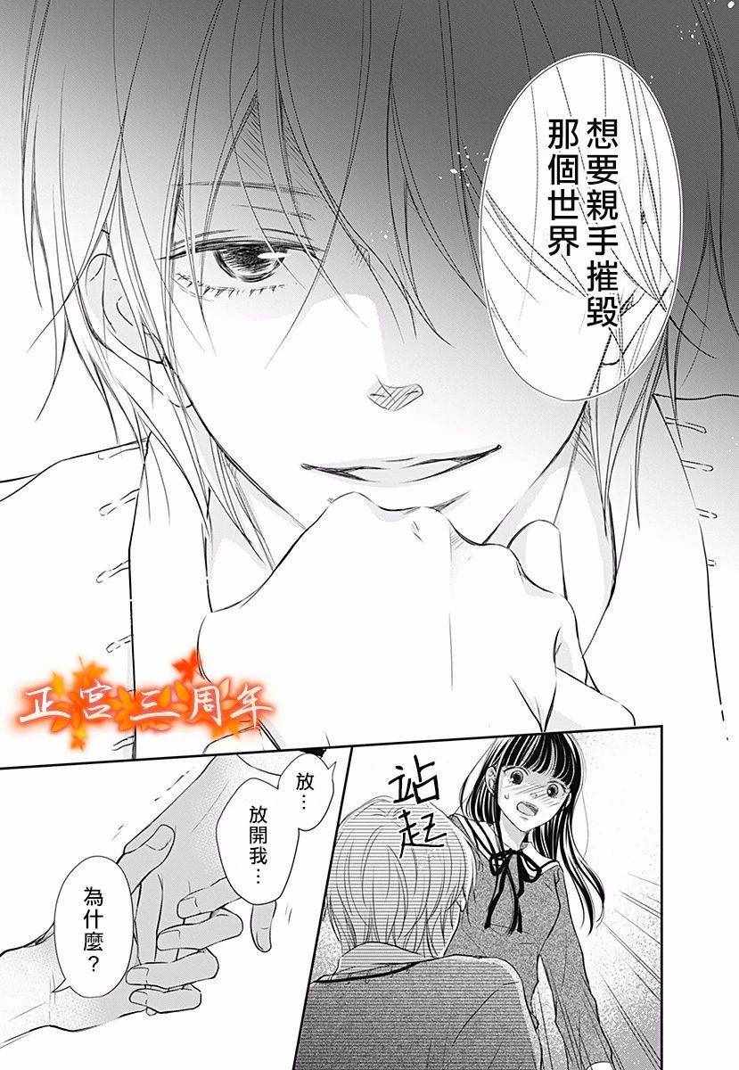 不讲理的放学后漫画,第2话2图