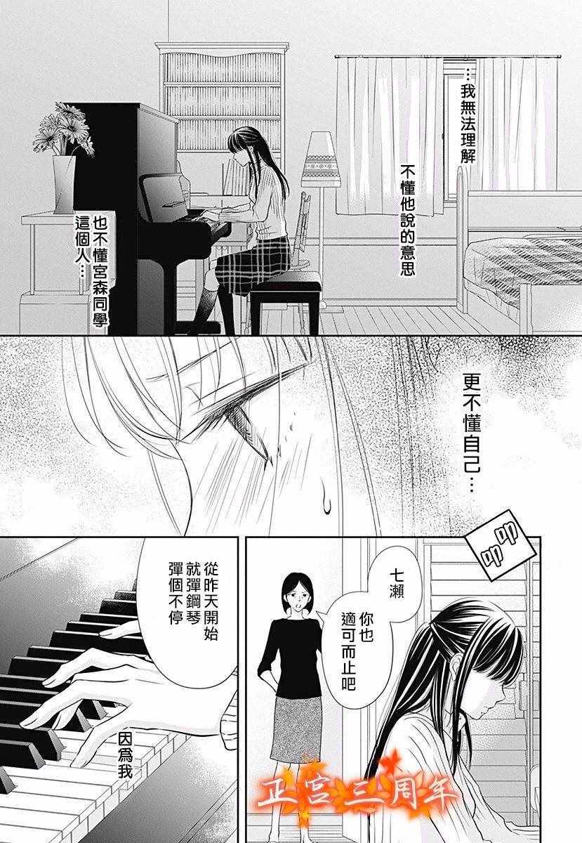 不讲理的放学后漫画,第2话5图