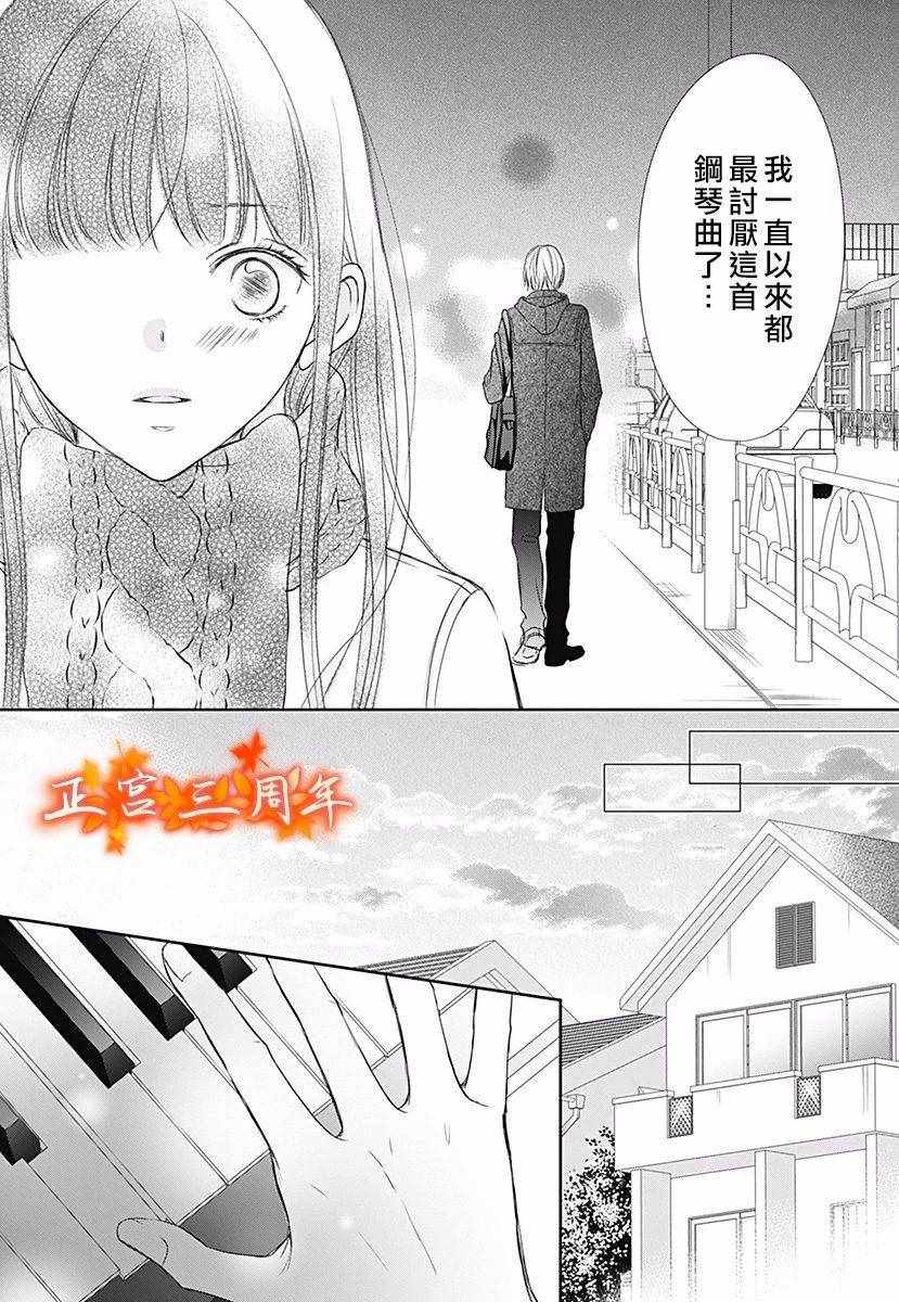 不讲理的放学后漫画,第2话4图