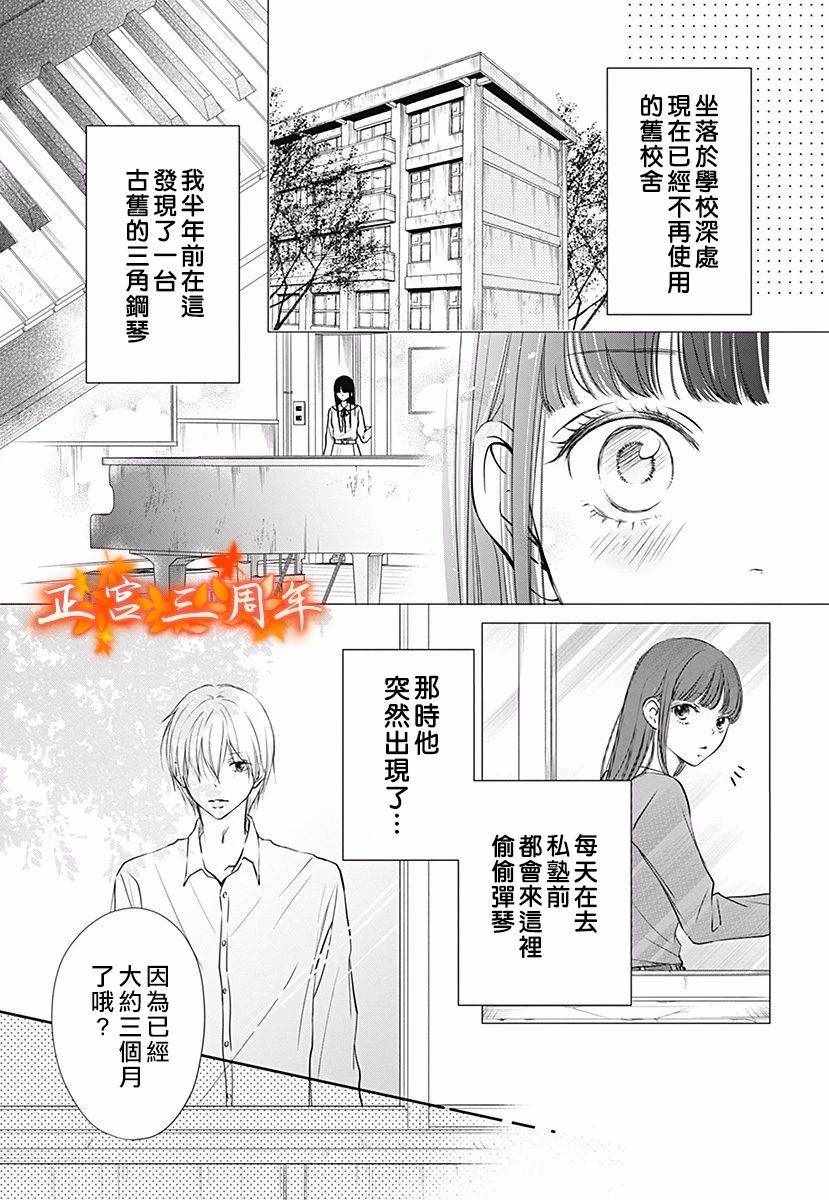 不讲理的放学后漫画,第2话2图