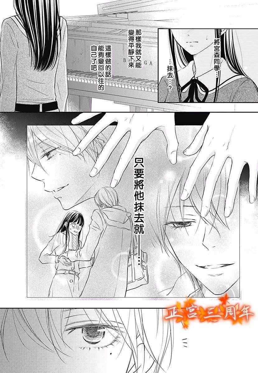 不讲理的放学后漫画,第2话5图