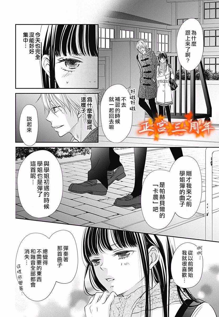 不讲理的放学后漫画,第2话4图