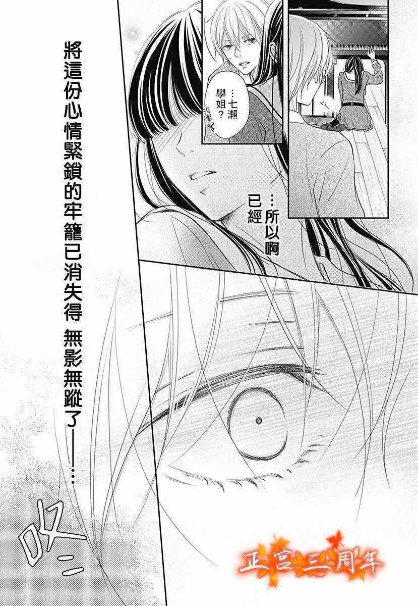 不讲理的放学后漫画,第2话2图