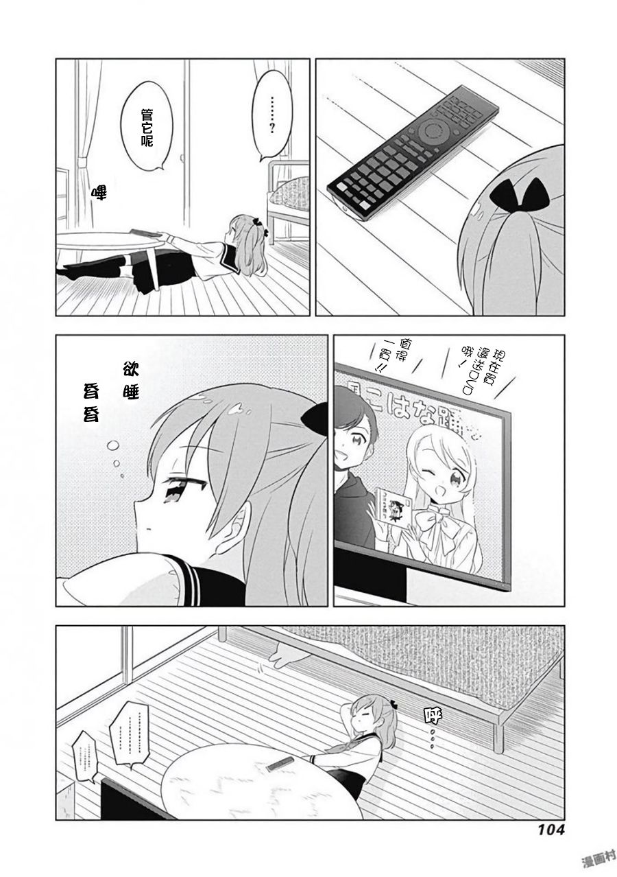 兔子目社畜科漫画,第10话4图