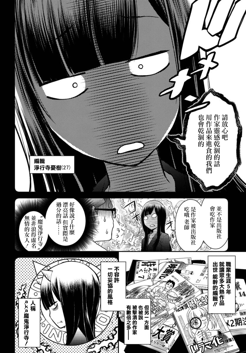 古怪的27岁和无垢的11岁漫画,第1话1图