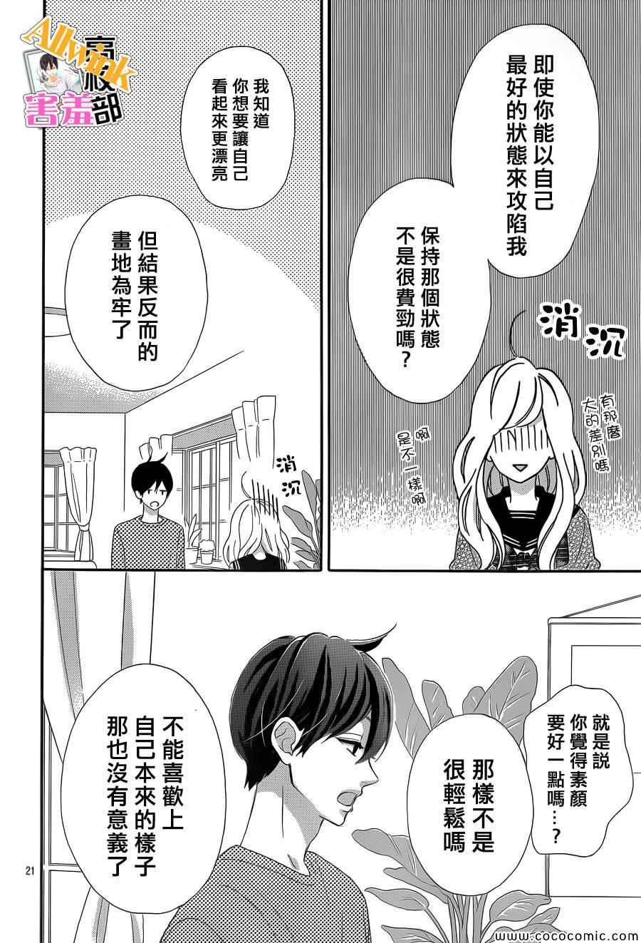 君主！先发制人！漫画,第5话1图