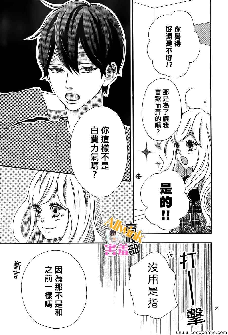 君主！先发制人！漫画,第5话5图