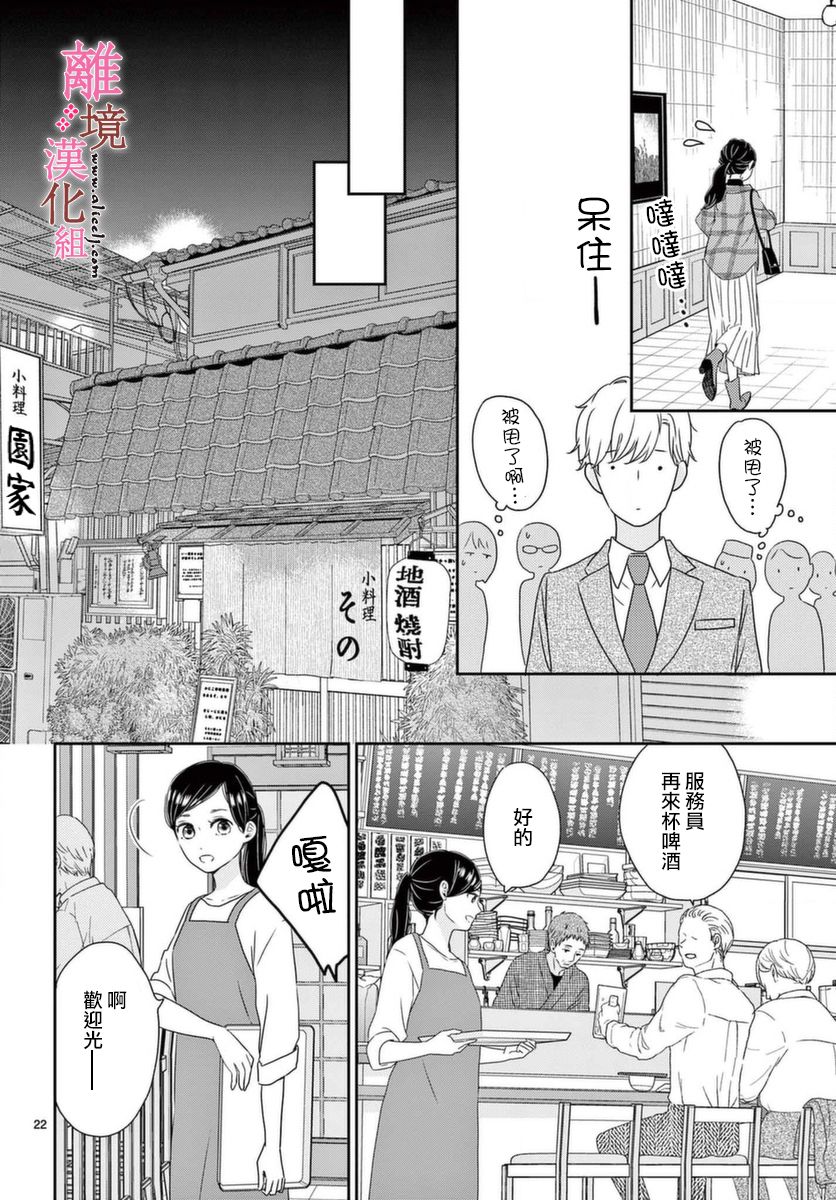 大少爷的人气店漫画,第3话2图