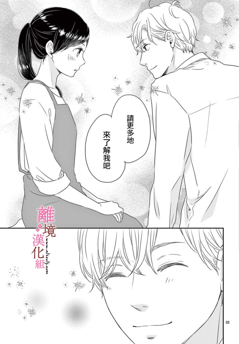 大少爷的人气店漫画,第3话3图