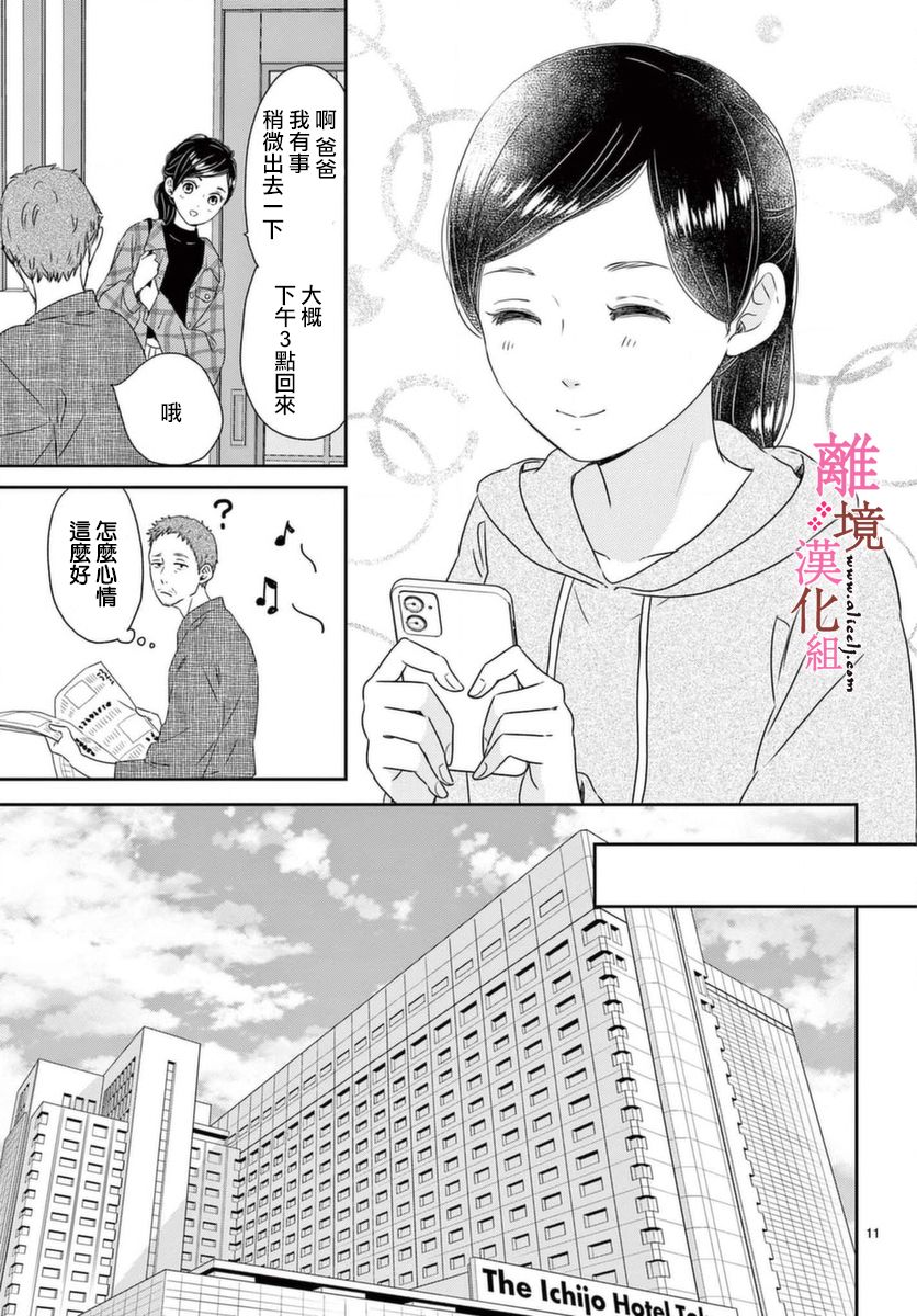 大少爷的人气店漫画,第3话1图