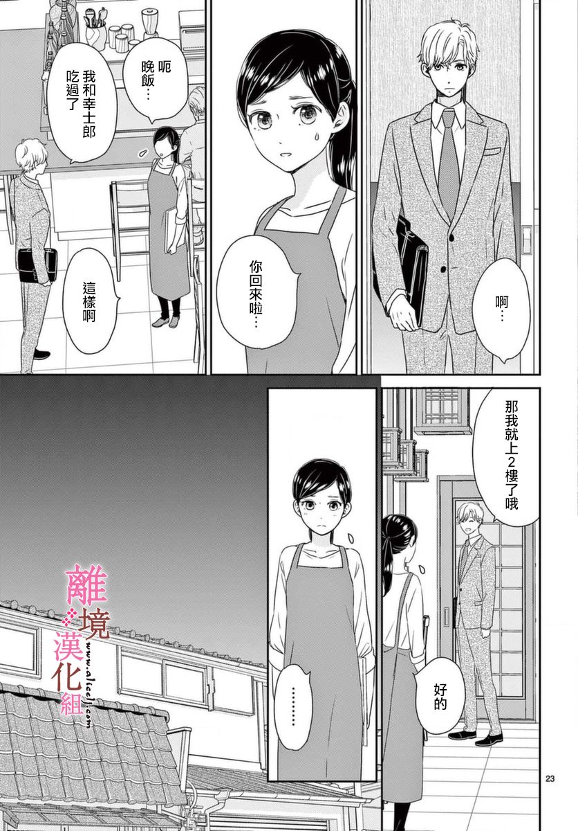 大少爷的人气店漫画,第3话3图