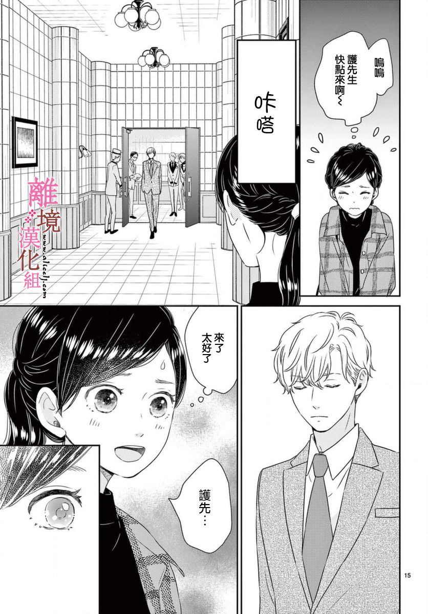 大少爷的人气店漫画,第3话5图