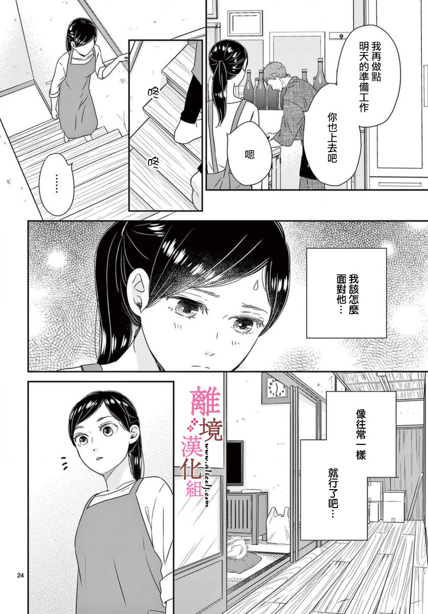 大少爷的人气店漫画,第3话4图