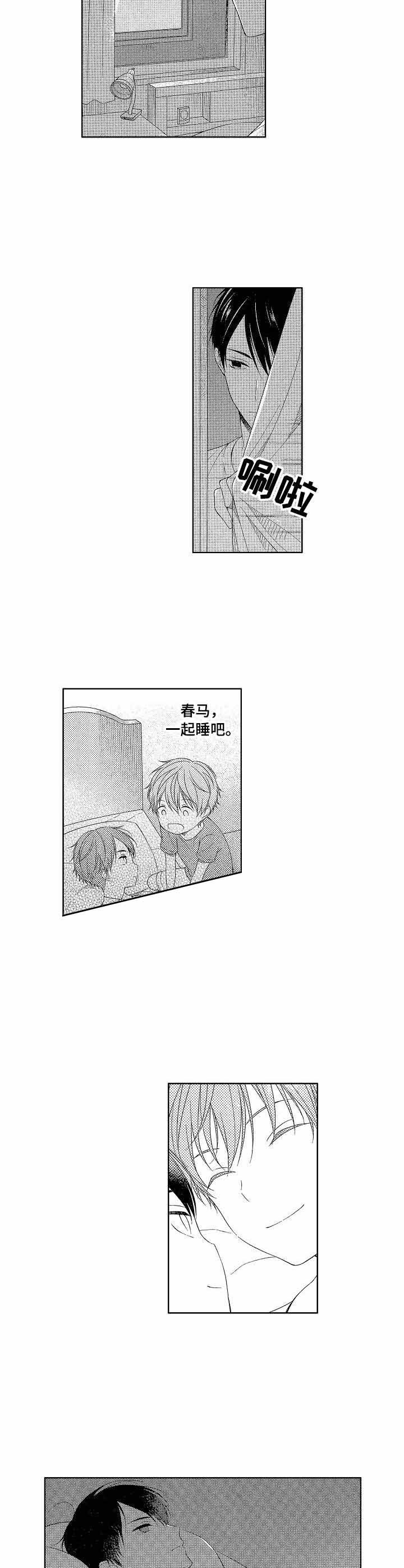 别抛下我的拼音漫画,第4话2图