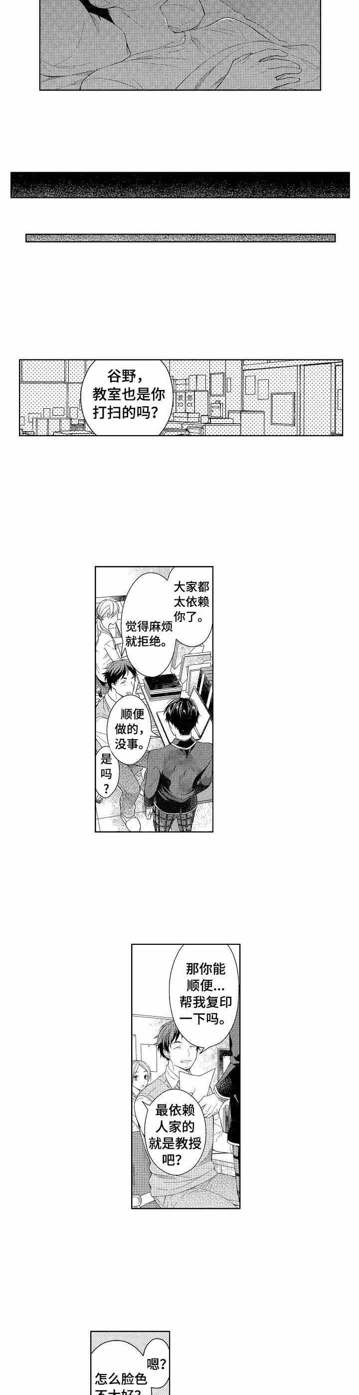 别抛下我的拼音漫画,第4话3图