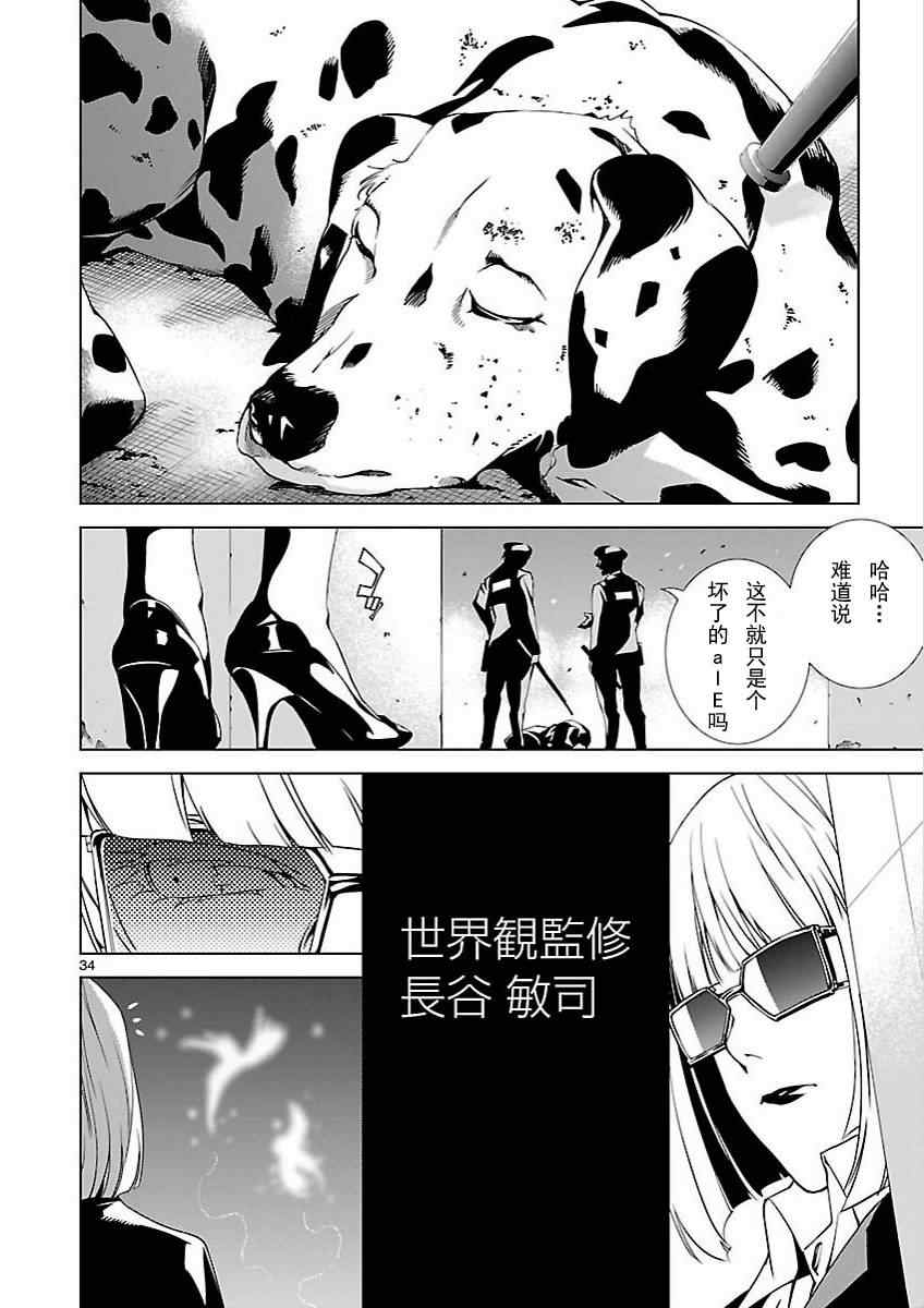 天动的特异日漫画,第1话2图