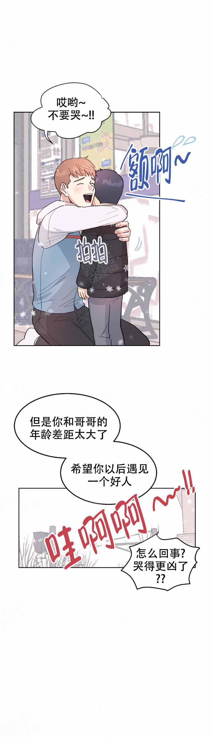 不要放开我的手图片漫画,第2话3图